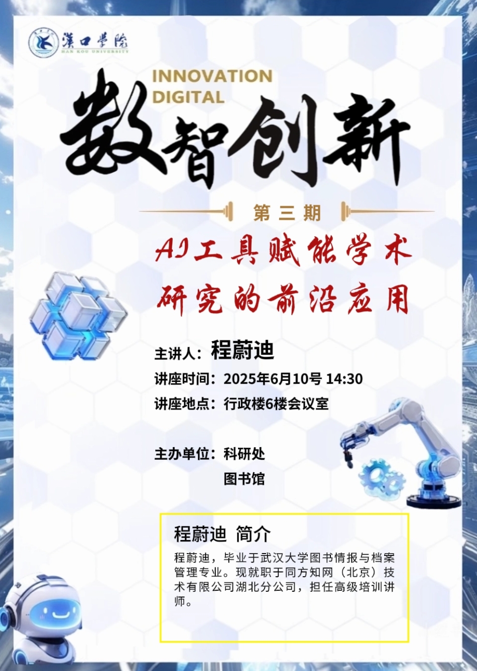 微信图片_20250610094411.jpg