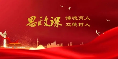 【数字资源】“思政课数据库”开通试用