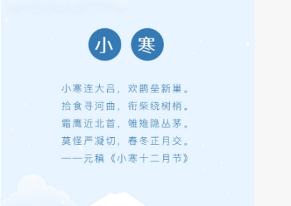 【扫码阅读】节气书单——人生如戏，戏如人（小寒专辑）