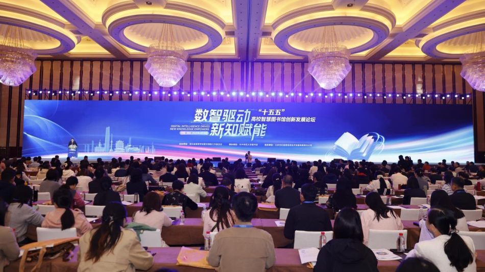 【馆务新闻】我馆代表参加“十五五”高校智慧图书馆创新发展论坛 共探数智时代图书馆转型新路径