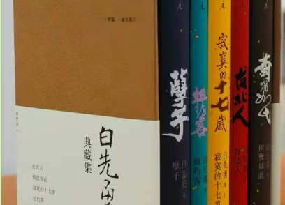 【校长荐书】在遗忘的时代，学会回望（第七期）