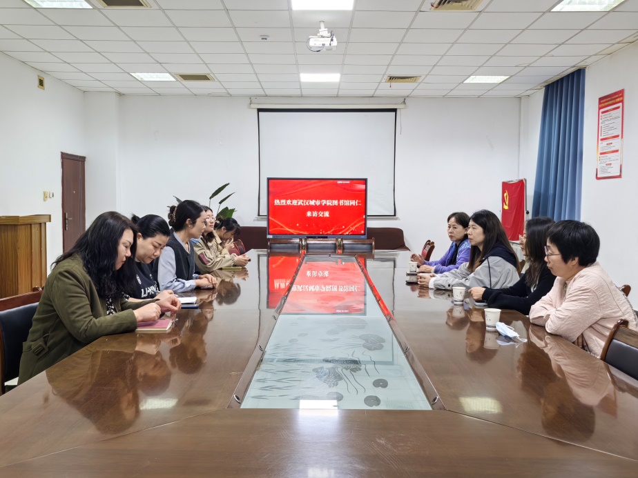 【馆务新闻】武汉城市学院图书馆书记一行来访我馆进行深度交流 