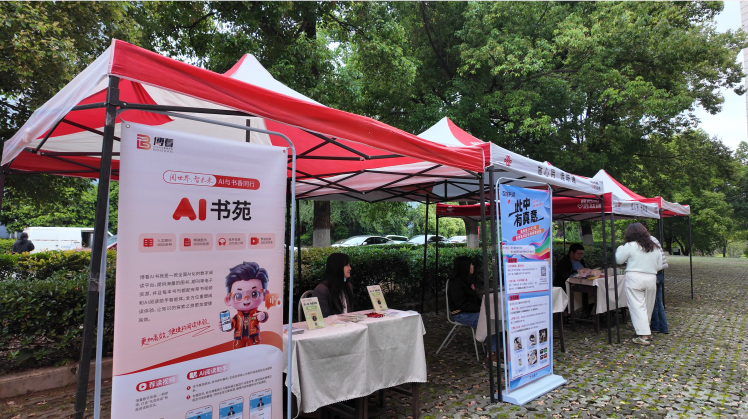 【馆务新闻】赋能师生，智享资源——高校图书馆4·23信息服务月线下咨询会圆满落幕