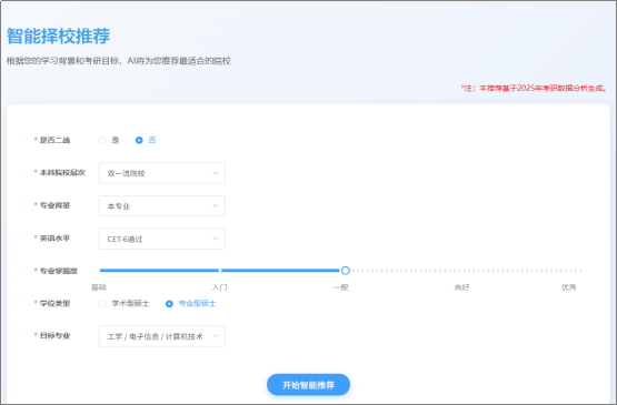 【考研直播课】暑假考研复习，把“迷茫”换成“系统”——起点考研网助你有序推进